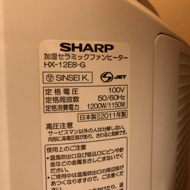 SHARP - HX-12E8-G シャープ 加湿セラミックファンヒーター ホワイト系 の通販 by momo's shop｜シャープならラクマ