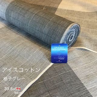 ⭐︎アイスコットン接触冷感生地90cm⭐︎格子グレー⭐︎(生地/糸)