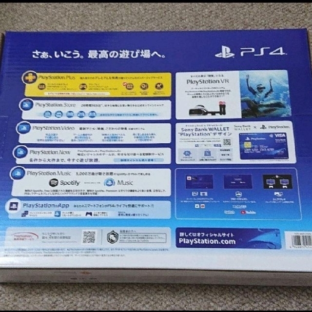 新品 PlayStation4 SONY 500GB 本体 プレゼント梱包