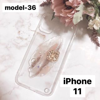 ディーホリック(dholic)の【"O"case.】ニュアンス　iPhoneケース m-36【11 専用】(iPhoneケース)