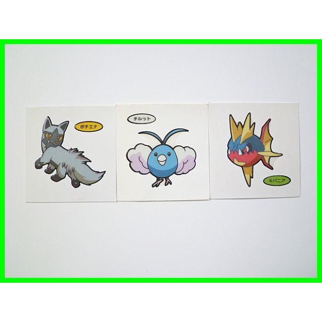 ポケモンデコキャラシール 第68弾ポチエナ 第46弾チルット 第70弾キバニアの通販 By 遊 ラクマ ポケモンデコキャラシール 第68弾ポチエナ 第46弾チルット 第70弾キバニアの通販 By 遊 ラクマ