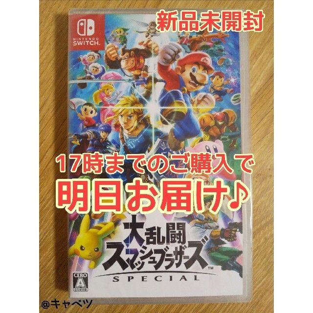 Nintendo Switch(ニンテンドースイッチ)のSwitch 大乱闘スマッシュブラザーズ SPECIAL エンタメ/ホビーのゲームソフト/ゲーム機本体(家庭用ゲームソフト)の商品写真