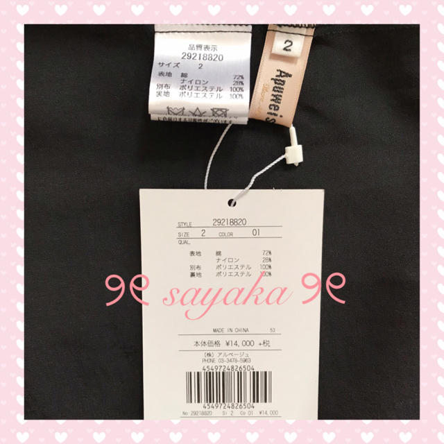 Apuweiser-riche(アプワイザーリッシェ)の🌸mao様専用🌸 レディースのトップス(シャツ/ブラウス(半袖/袖なし))の商品写真