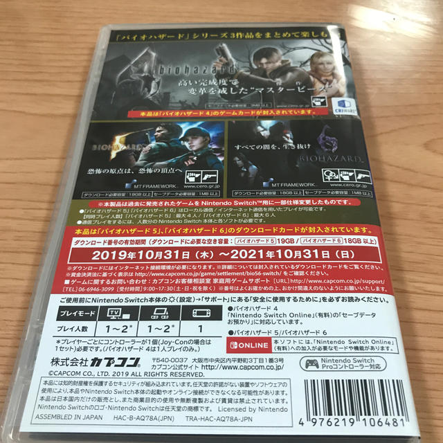 バイオハザード トリプル パック Switch エンタメ/ホビーのゲームソフト/ゲーム機本体(家庭用ゲームソフト)の商品写真