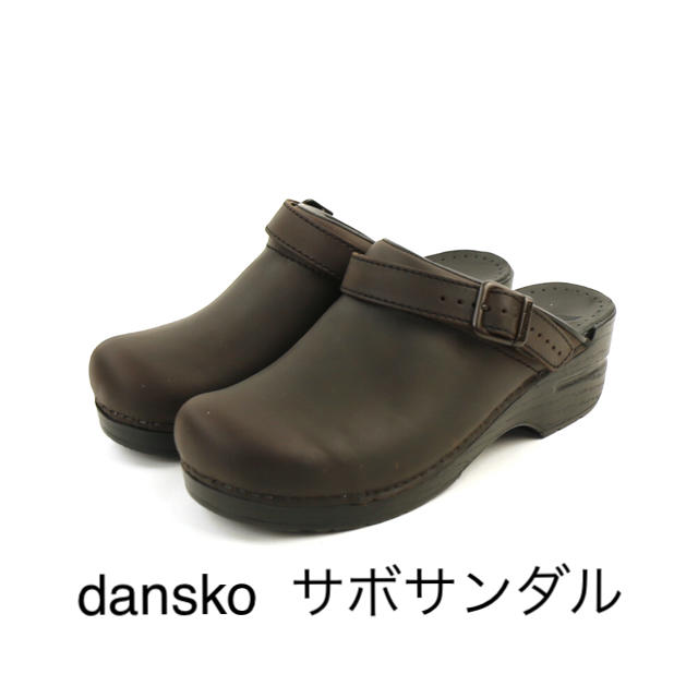 5cm購入価格26400円★未使用　　danskoダンスコ　サボサンダル