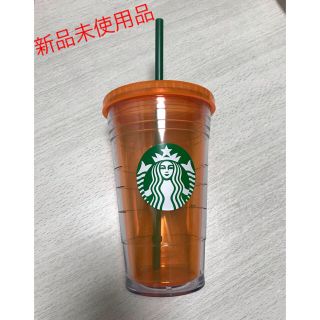 スターバックスコーヒー(Starbucks Coffee)のスターバックス　コールドタンブラー  オレンジ　473ml(タンブラー)