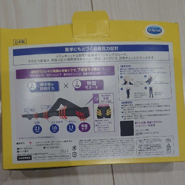 Dr.scholl(ドクターショール)のメディキュット レディースのレッグウェア(タイツ/ストッキング)の商品写真