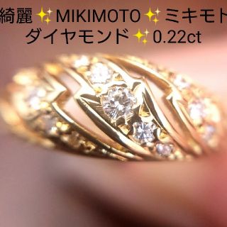 ミキモト(MIKIMOTO)のあんのん様専✨ミキモト✨ダイヤモンド リング 0.22ct K18 18金 7号(リング(指輪))