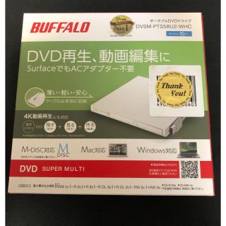 バッファロー(Buffalo)のバッファロー(BUFFALO)ポータブルDVDドライブ　DVD再生、動画編集に(PC周辺機器)