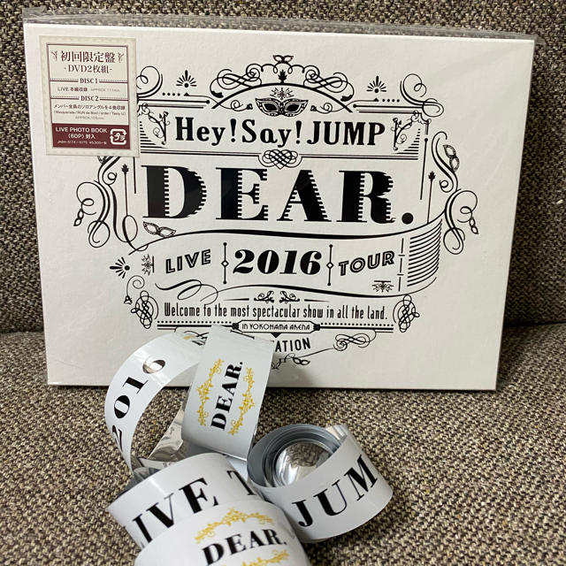 Hey! Say! JUMP(ヘイセイジャンプ)の【銀テ付】Hey! Say! JUMP 2016 DEAR.  DVD(初回盤) エンタメ/ホビーのDVD/ブルーレイ(ミュージック)の商品写真