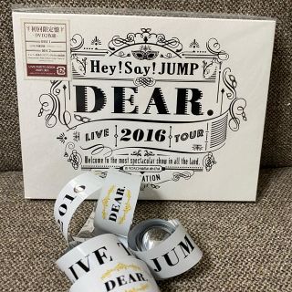 ヘイセイジャンプ(Hey! Say! JUMP)の【銀テ付】Hey! Say! JUMP 2016 DEAR.  DVD(初回盤)(ミュージック)