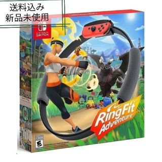 リングフィットアドベンチャー 新品未使用送料込(家庭用ゲームソフト)