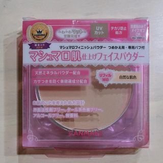 キャンメイク(CANMAKE)のキャンメイク マシュマロフィニッシュパウダー リフィル MB(マットベージュオー(フェイスパウダー)