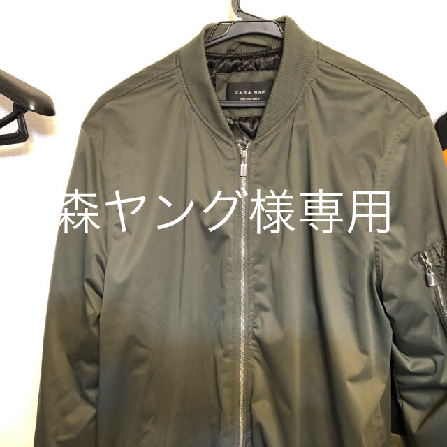 ZARA(ザラ)のZARA ザラ、MA1  MA1 ロング丈 メンズのジャケット/アウター(ミリタリージャケット)の商品写真