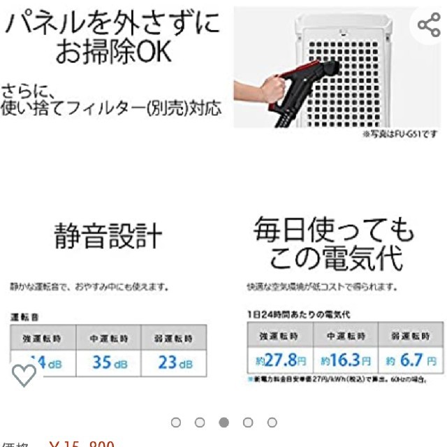 シャープ　空気清浄機　FU-ᕼ30-A