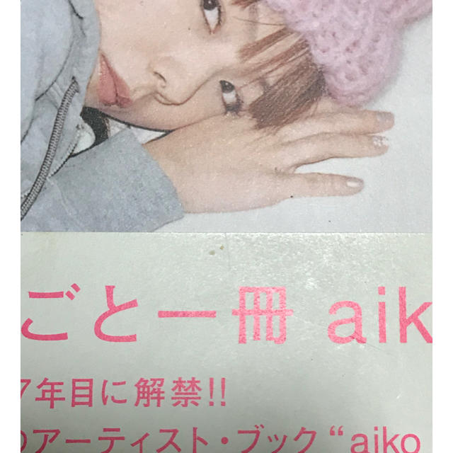 Aiko画像集 Aiko画像集