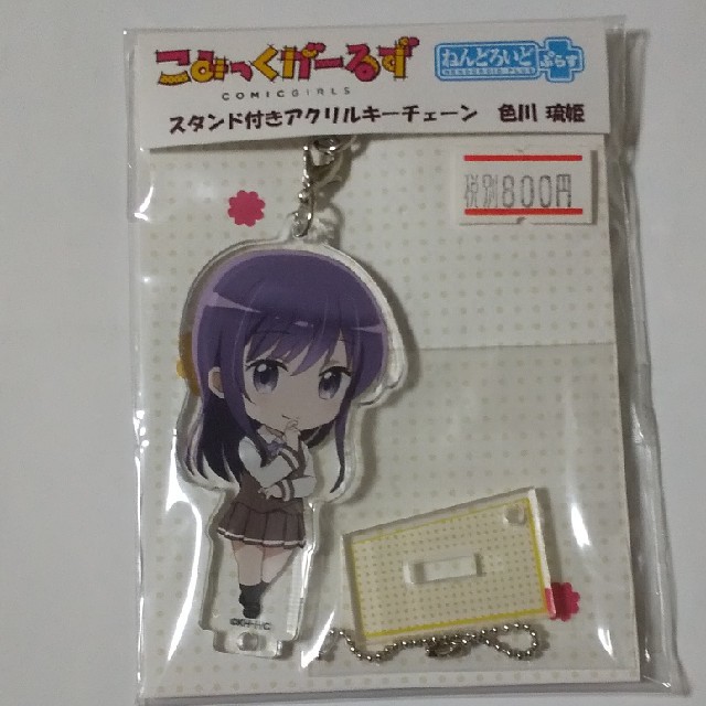 こみっくがーるず 色川琉姫の通販 By うさラビ37 S Shop ラクマ こみっくがーるず 色川琉姫の通販 By うさラビ37 S Shop ラクマ