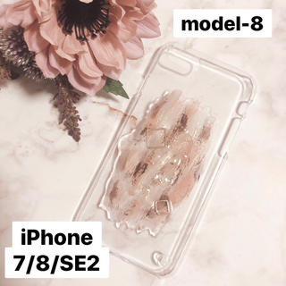 フーズフーチコ(who's who Chico)の【"O"case.】ニュアンス iPhoneケース m-8【7/8/SE2専用】(iPhoneケース)