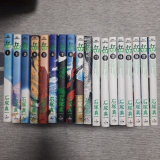 ショウガクカン(小学館)の岳　1ｰ18全巻セット(全巻セット)