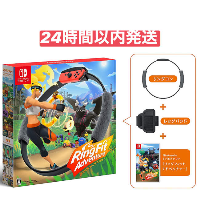 新品　リングフィットアドベンチャー　Nintendo Switch ニンテンドー