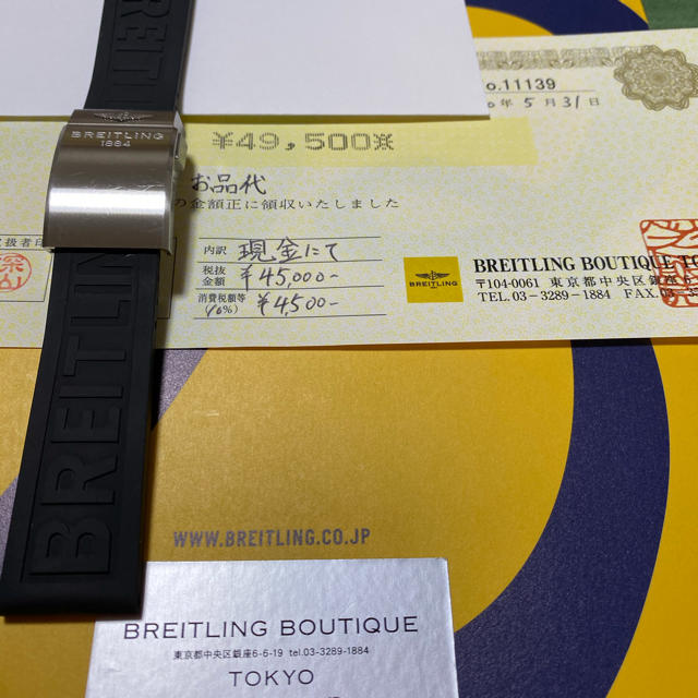 BREITLING(ブライトリング)のブライトリング　ラバーストラップ+Dバックル　 メンズの時計(腕時計(アナログ))の商品写真