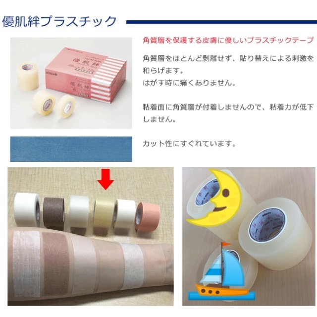 1巻 優肌絆 25mm 7m サージカルテープ テーピングテープ コスプレ衣装の通販 By ルリ ラクマ 1巻 優肌絆 25mm 7m サージカルテープ テーピングテープ コスプレ衣装の通販 By ルリ ラクマ