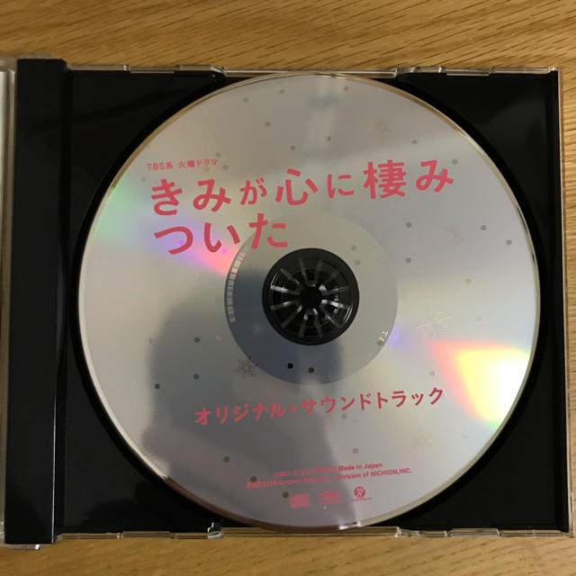 きみが心に棲みついた　オリジナルサウンドトラックCD エンタメ/ホビーのCD(テレビドラマサントラ)の商品写真