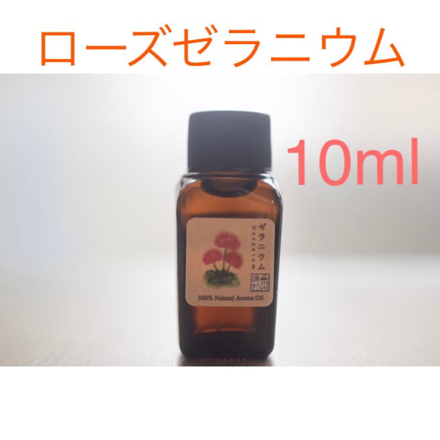 ベルガモット　ローズゼラニウム　10ml エッセンシャルオイル コスメ/美容のリラクゼーション(エッセンシャルオイル（精油）)の商品写真