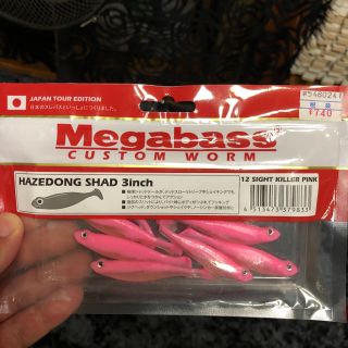 メガバス(Megabass)のメガバス　HAZEDONG SHAD(ルアー用品)