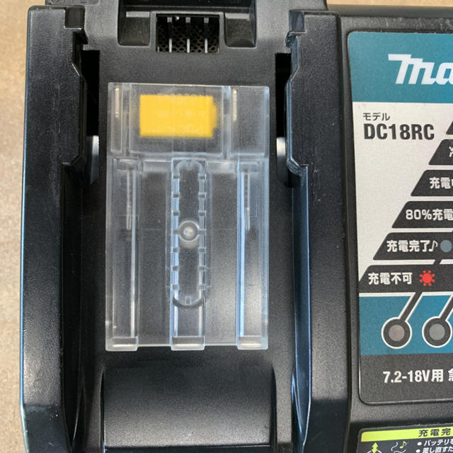 Makita(マキタ)のマキタ　充電器　DC18RC スマホ/家電/カメラのスマートフォン/携帯電話(バッテリー/充電器)の商品写真