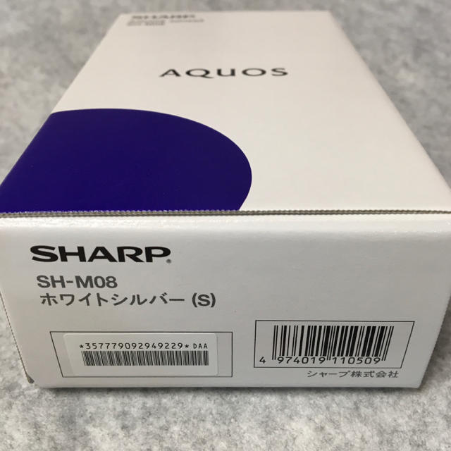 スマホ/家電/カメラ【新品・未使用】AQUOS SH-M08 ホワイトシルバー SIMフリー