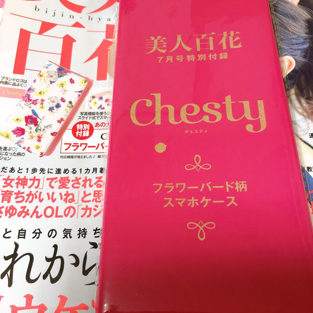 Chesty(チェスティ)の美人百花 7月号付録 チェスティフラワーバード柄スマホケース スマホ/家電/カメラのスマホアクセサリー(モバイルケース/カバー)の商品写真