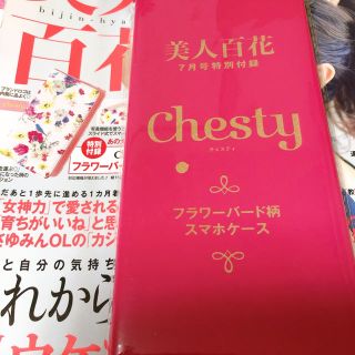 チェスティ(Chesty)の美人百花 7月号付録 チェスティフラワーバード柄スマホケース(モバイルケース/カバー)