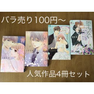 小学館 とんでる ポニーテール 1 2の通販 ラクマ