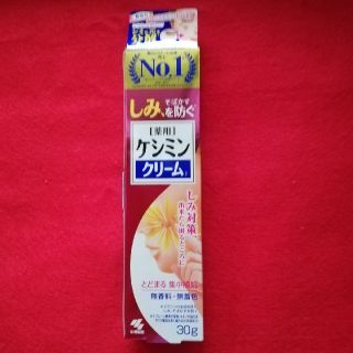 コバヤシセイヤク(小林製薬)のケシミンクリーム(30g)(フェイスクリーム)