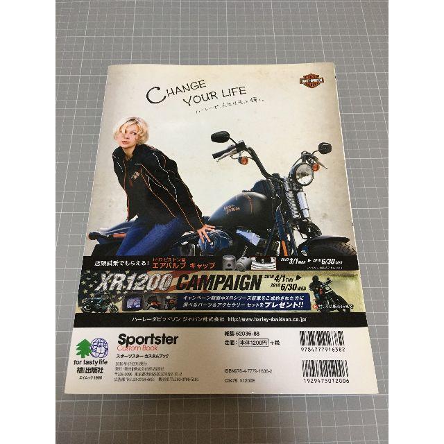 Sportster custombook スポーツスターカスタムブック エンタメ/ホビーの本(趣味/スポーツ/実用)の商品写真