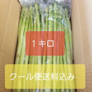 セール価格　関西　中国　四国　九州の方限定　出雲産　訳ありアスパラ　１キロ(野菜)