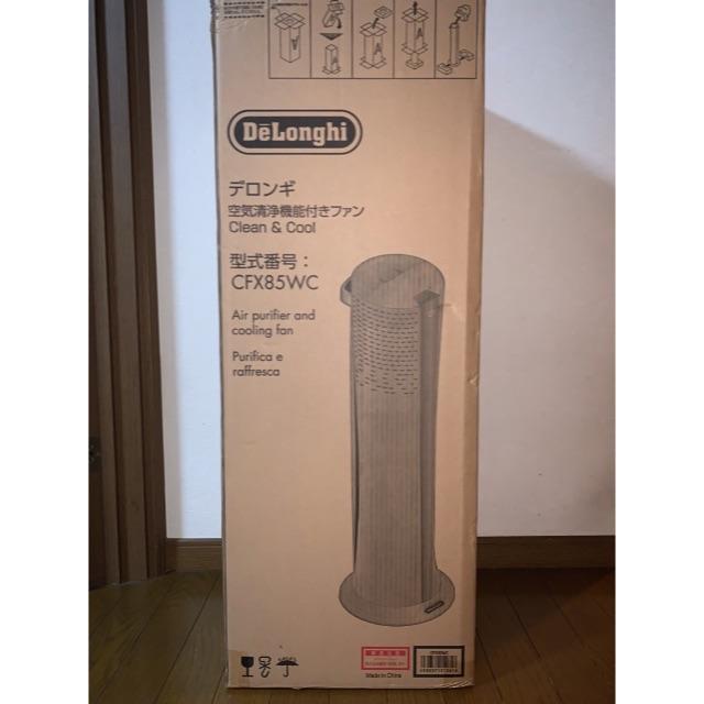DeLonghi - 【新品未使用未開封】デロンギ 空気清浄機機能付きファンCFX85WC