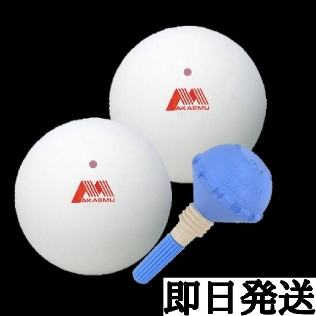 SHOWA - 【新品】ソフトテニスボール2個(アカエム)+空気入れの通販 by らむ☆'s shop｜ショーワならラクマ