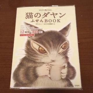 宝島社 猫 キャラクターグッズの通販 7点 宝島社のエンタメ ホビーを買うならラクマ 宝島社 猫 キャラクターグッズの通販 7点 宝島社のエンタメ ホビーを買うならラクマ