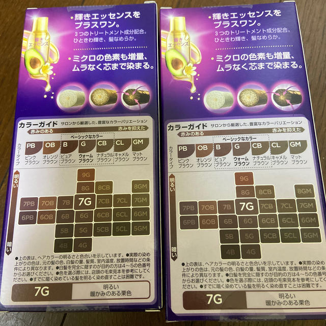 WELLA(ウエラ)のウエラトーン　白髪染め　クリームタイプ　7G  ウォームブラウン　２個セット コスメ/美容のヘアケア/スタイリング(白髪染め)の商品写真