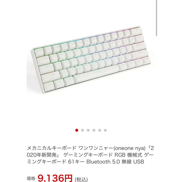 メカニカルキーボード ワンワンニャー新開発　ゲーミングキーボード RGB