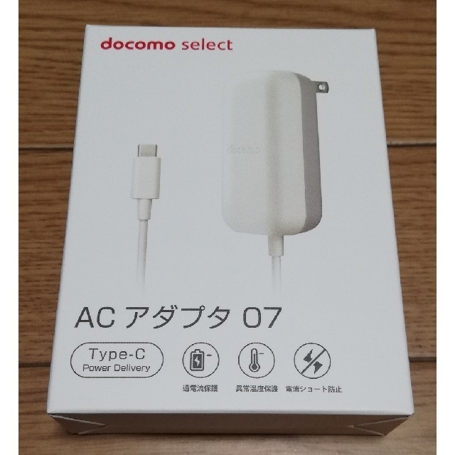 NTTdocomo(エヌティティドコモ)の❪新品未使用品❫docomo ドコモ 純正 ACアダプター07  スマホ/家電/カメラのスマホアクセサリー(その他)の商品写真