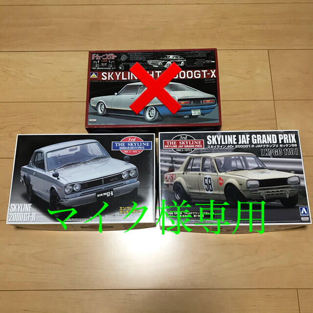 AOSHIMA(アオシマ)の4Ｄr、2Ｄr 2000GT-R  2個セット　絶版品 エンタメ/ホビーのおもちゃ/ぬいぐるみ(プラモデル)の商品写真