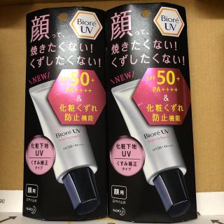 ビオレ(Biore)の本日のみ価格！ビオレUV SPF50+の化粧下地UV (化粧下地)