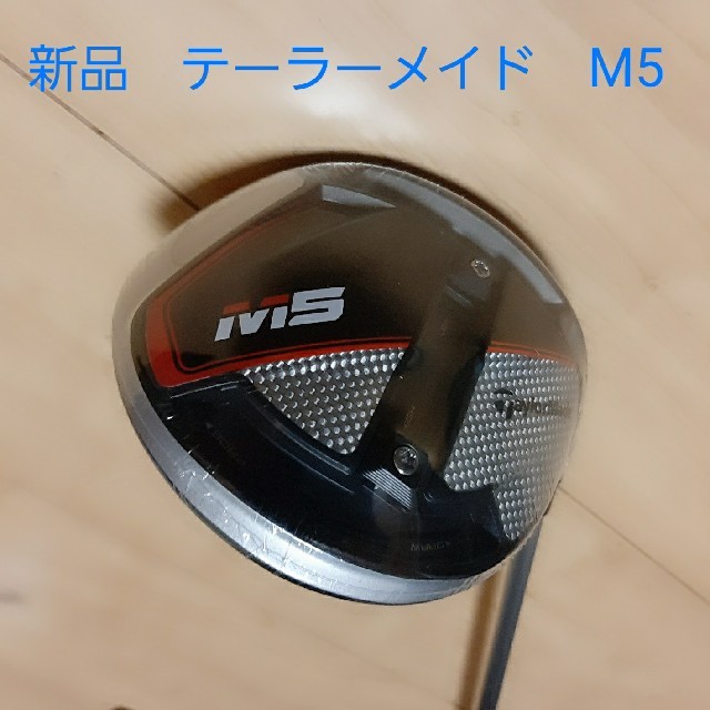 【新品未使用】9.0　S　テーラーメイド　M5　ドライバー　クロカゲ　TM5