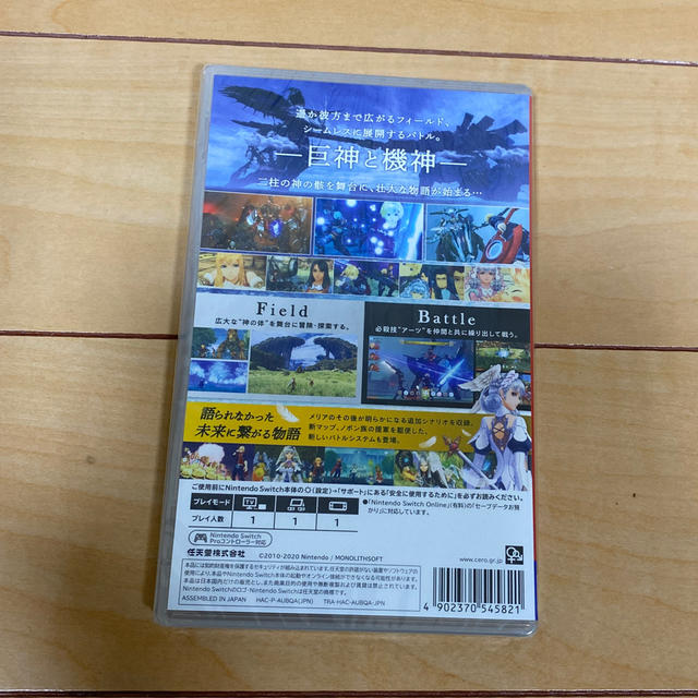 ゼノブレイド ディフィニティブ・エディション Switch エンタメ/ホビーのゲームソフト/ゲーム機本体(家庭用ゲームソフト)の商品写真