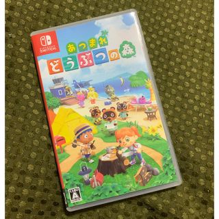 ニンテンドースイッチ(Nintendo Switch)のあつまれどうぶつの森(家庭用ゲームソフト)