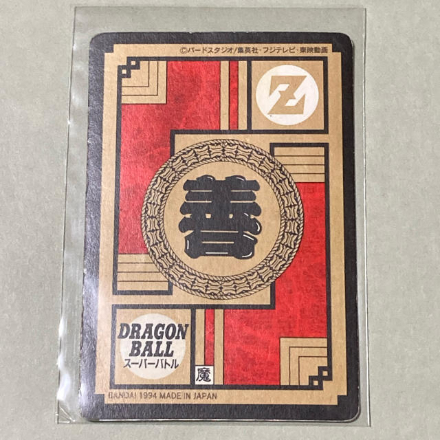 ドラゴンボール - ドラゴンボールZ カードダス 悟飯&悟天 ドラゴンボール - ドラゴンボールZ カードダス 悟飯&悟天