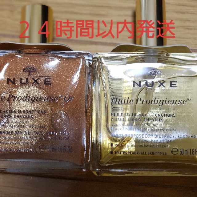 ニュクス プロディジューオイル50ml　ゴールド 50ml　セット コスメ/美容のボディケア(ボディオイル)の商品写真